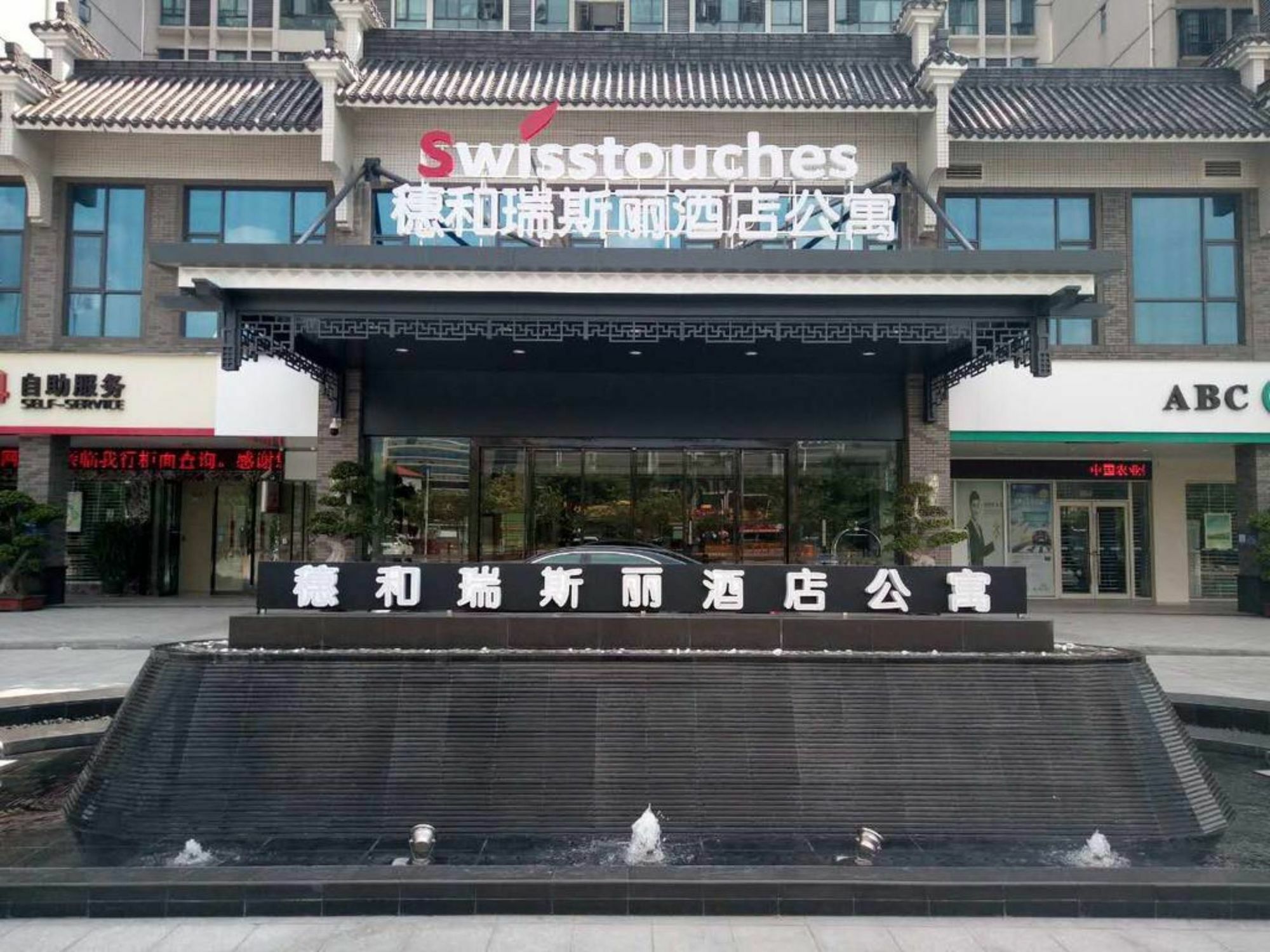Swisstouches Guangzhou Hotel Residences Eksteriør billede